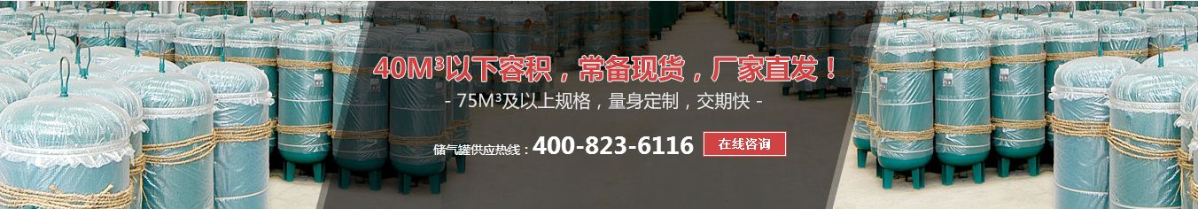 上海申江廠儲(chǔ)氣罐倉庫現(xiàn)貨 上海申江廠儲(chǔ)氣罐倉庫現(xiàn)貨